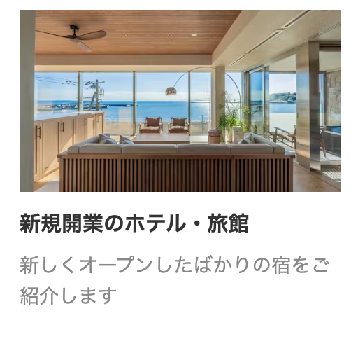 1ホテル予約・旅館予約-一休-com-宿泊予約は-一休-com--05-02-2025_12_45_PM