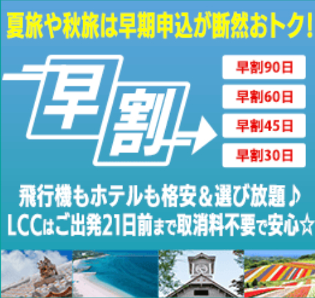 1国内旅行・国内ツアーの格安・最安値予約検索｜エアトリ-05-13-2025_03_19_PM