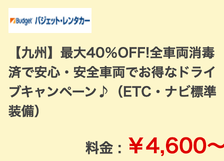 1格安レンタカーの料金比較・予約｜乗り捨て可【エアトリ】-05-17-2025_09_35_AM