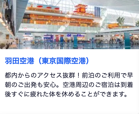 1特集一覧-ホテル・宿泊・旅館予約｜トラベリスト-05-12-2025_03_22_PM