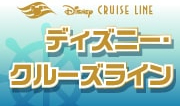 2【ベストワンクルーズ】クルーズ旅行・船の旅選ぶならコース数No1総合サイト-初めての方、クチコミ、ランキング、目的で探す-05-20-2025_03_08_PM