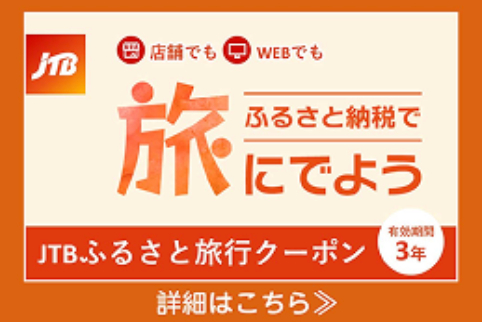2ホテル・旅館・宿の宿泊予約-国内旅行【JTB】-05-07-2025_04_32_PM