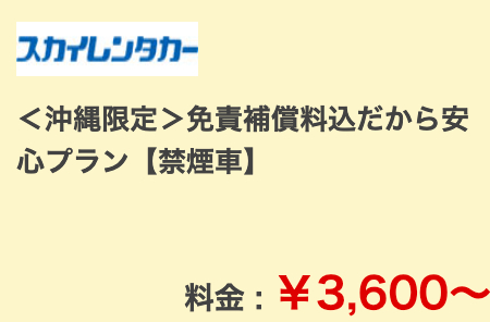 2格安レンタカーの料金比較・予約｜乗り捨て可【エアトリ】-05-17-2025_09_35_AM