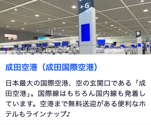 2特集一覧-ホテル・宿泊・旅館予約｜トラベリスト-05-12-2025_03_23_PM