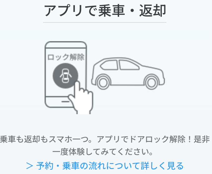 3カーシェア-【月額・入会金-無料】の-EARTHCAR-05-22-2025_03_31_PM