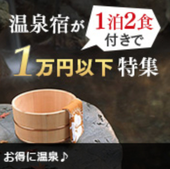 3宿・ホテル予約-旅行ならじゃらんnet-05-02-2025_03_24_PM