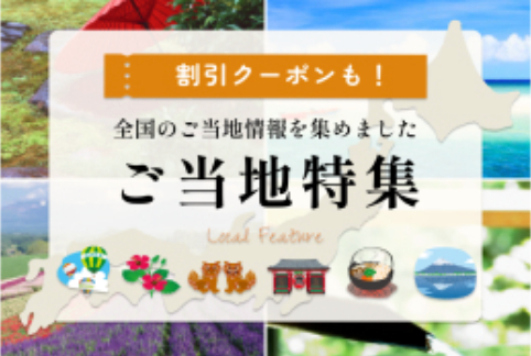 4ホテル・旅館・宿の宿泊予約-国内旅行【JTB】-05-07-2025_04_33_PM