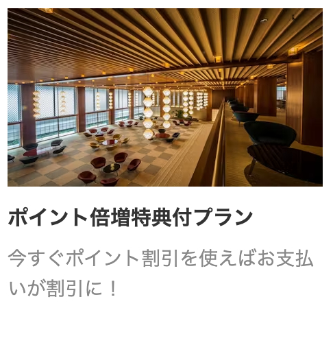 4ホテル予約・旅館予約-一休-com-宿泊予約は-一休-com--05-02-2025_12_46_PM