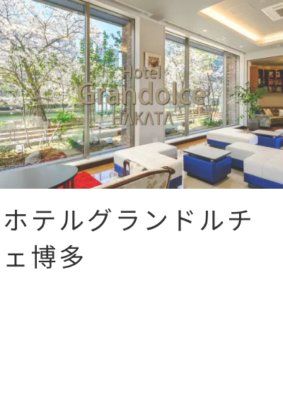 4国内ダイナミックパッケージ国内航空券＋ホテルのお得なセット割！-–-TRAVEL-WEST-05-16-2025_04_05_PM