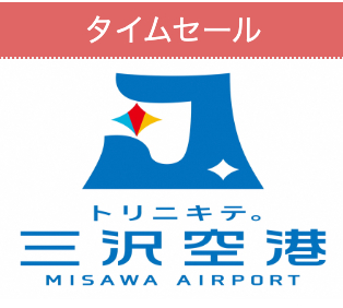 4格安国内旅行・国内ツアーのニーズツアー-05-02-2025_02_39_PM