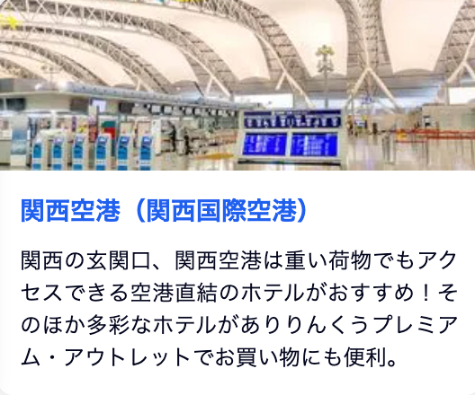 4特集一覧-ホテル・宿泊・旅館予約｜トラベリスト-05-12-2025_03_24_PM