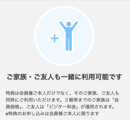 8skyticketプレミアム-いろいろ使えて毎日どんどん！お得！-05-16-2025_02_51_PM