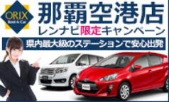あ格安レンタカー100社最安値比較・予約1日2000円～【レンナビ】-05-22-2025_02_25_PM