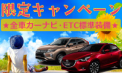 う格安レンタカー100社最安値比較・予約1日2000円～【レンナビ】-05-22-2025_02_26_PM