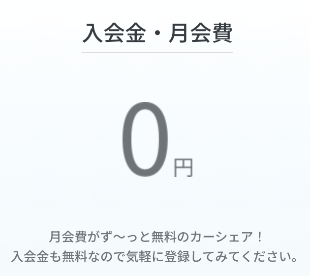 カーシェア-【月額・入会金-無料】の-EARTHCAR-05-22-2025_03_30_PM