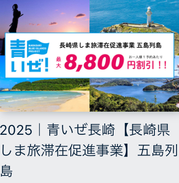 ビッグホリデー-国内旅行、スキー＆スノボ、海外旅行の旅行会社-05-13-2025_02_42_PM