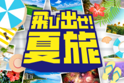 ホテル・旅館・宿の宿泊予約-国内旅行【JTB】-05-07-2025_04_31_PM