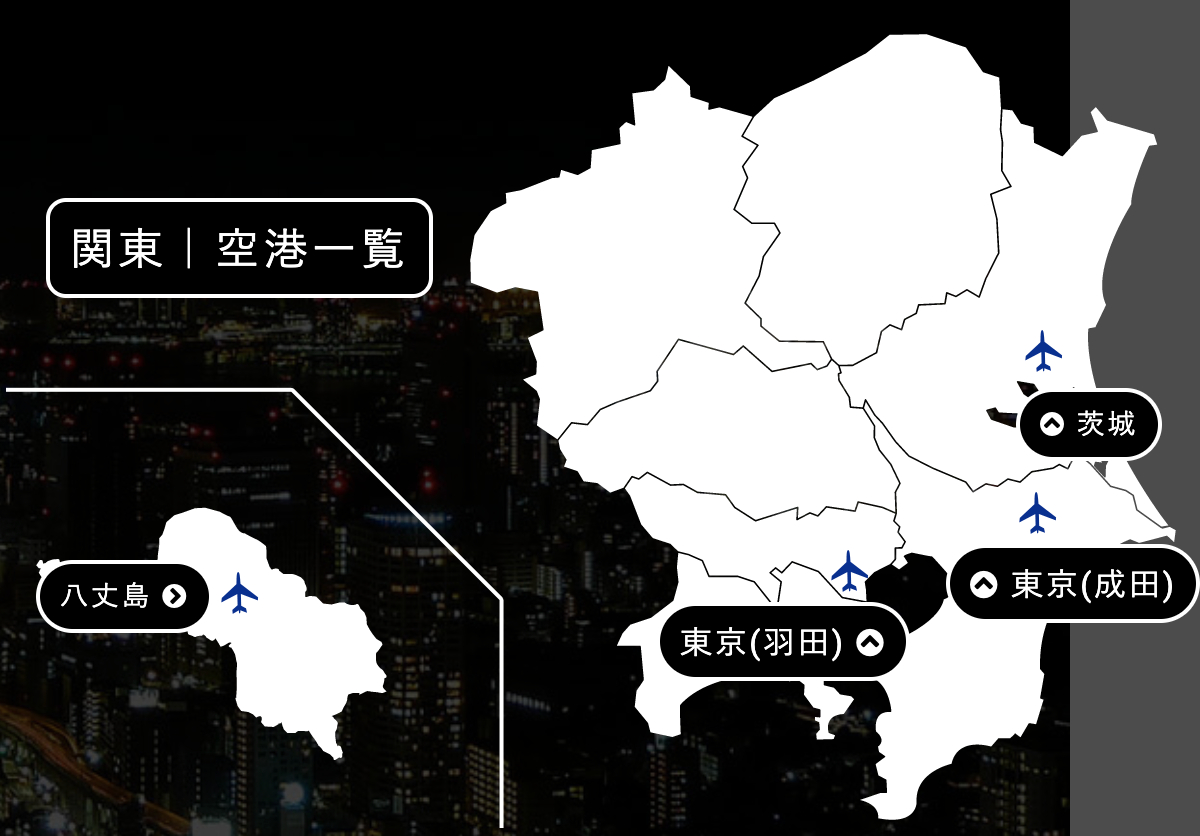 関東エリア発着の国内格安航空券・飛行機予約ならスカイ・シー格安航空券モール-05-16-2025_03_37_PM